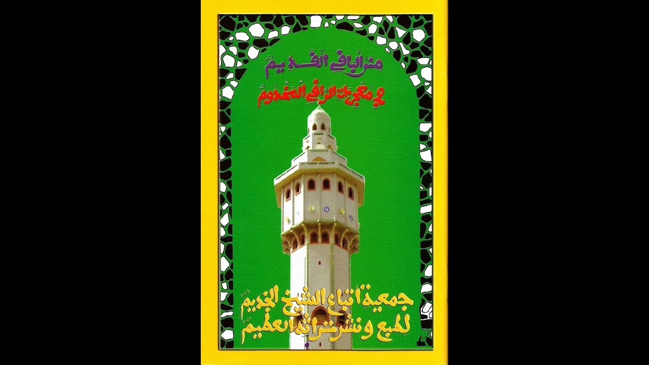 MINANOUL BAKHIL KHADIM Rajazz S. Khadim Thiam