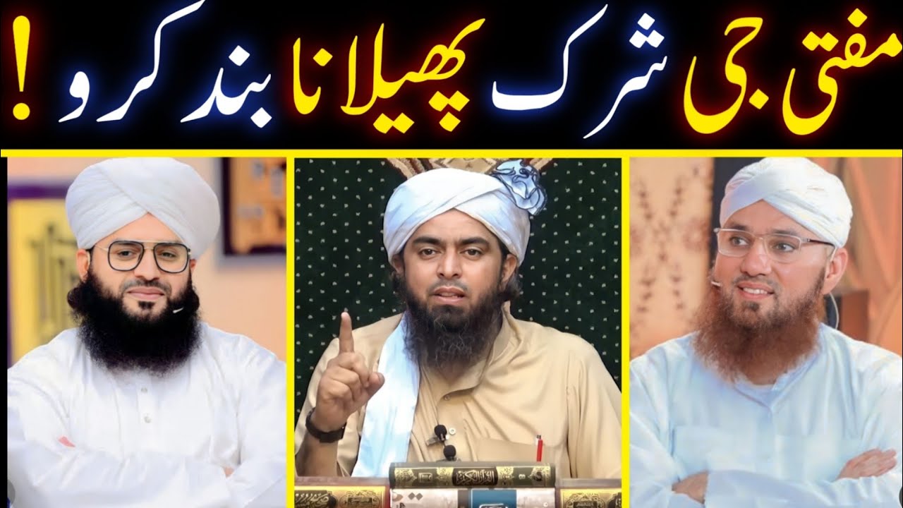 shirk phelana wale Mufti kon ? by Engineer Muhammad Ali Mirza @trueemaan
