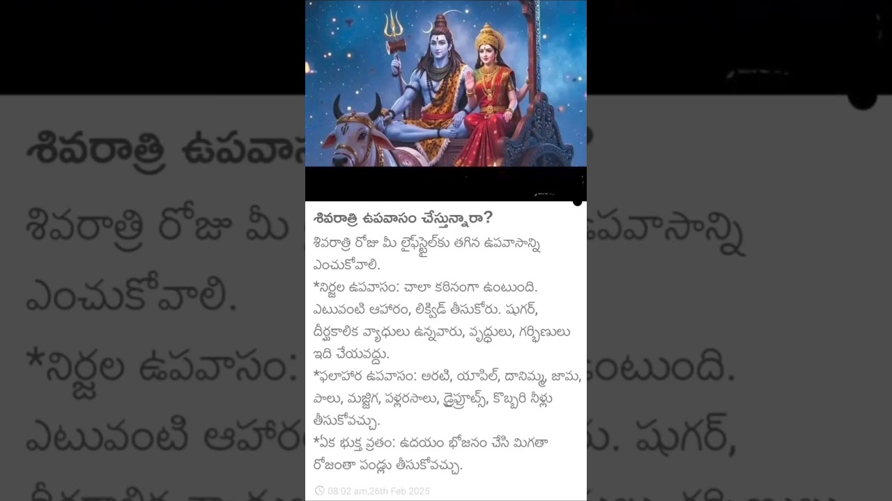 #shivaratri #fasting #trending #youtubeshorts #lordshiva #viralshorts
