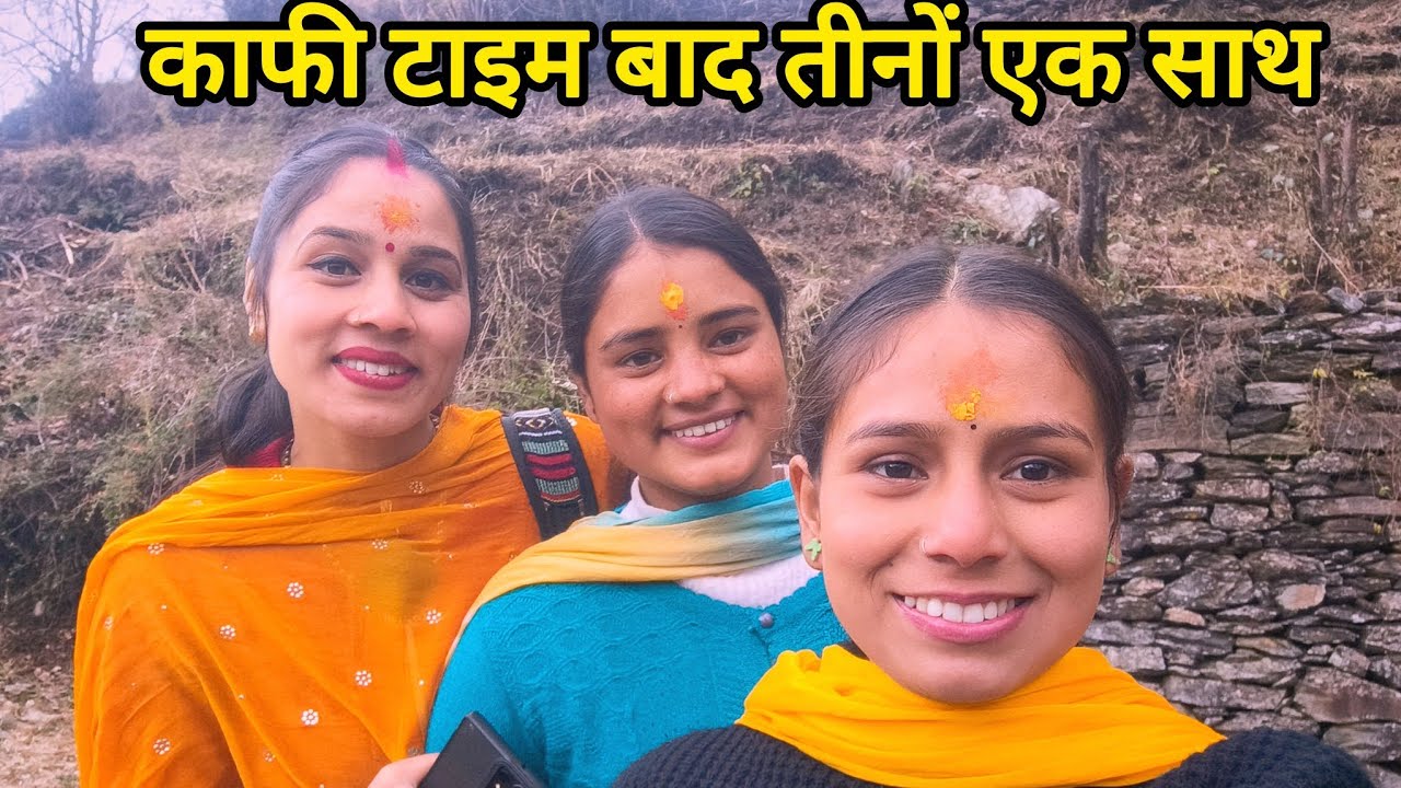 हम तीनों की मस्ती मजाक के साथ साथ गए त्रियुगीनारायण की ओर।।@sunainasunaina1842 ।।