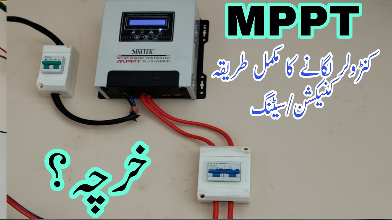MPPT charge controller installation | MPPT solar charge controller setup | MPPT charge controller