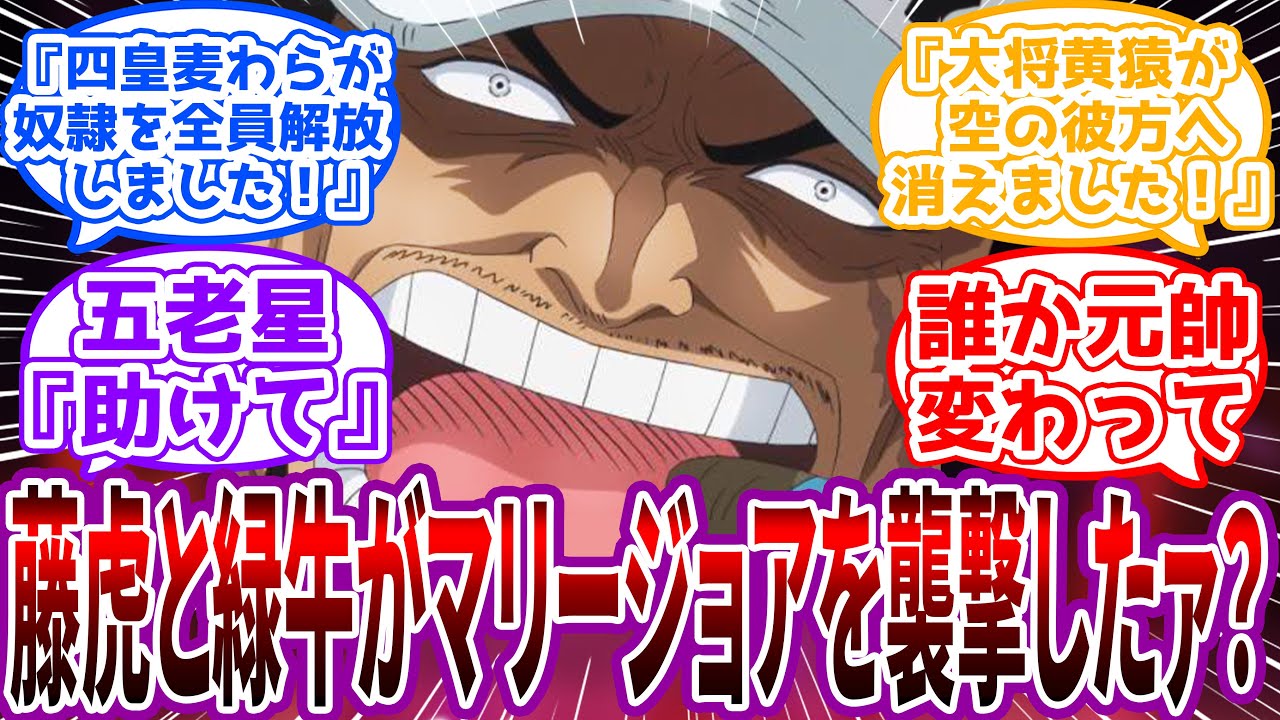 【IF】「クザン…帰ってきてくれ」