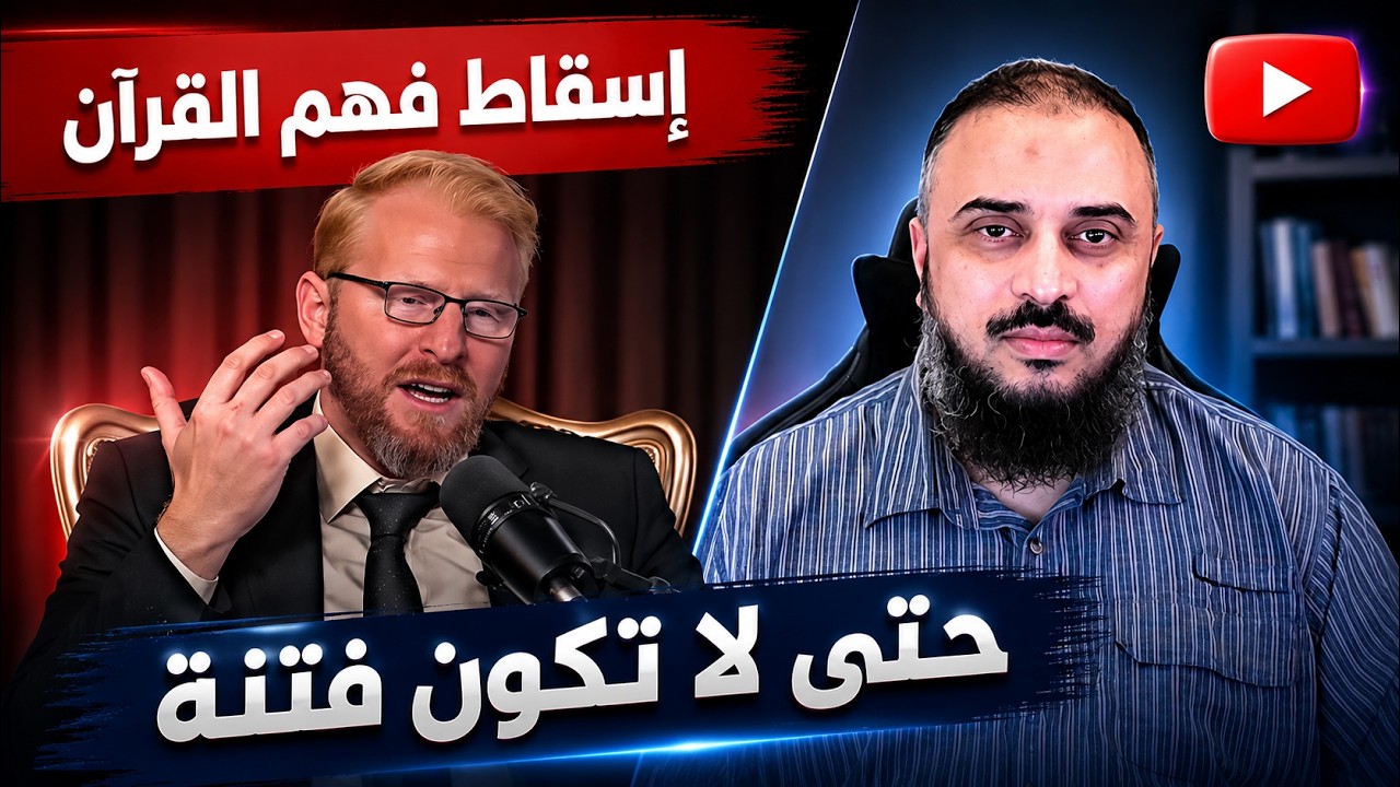لسانيات الشحرور 