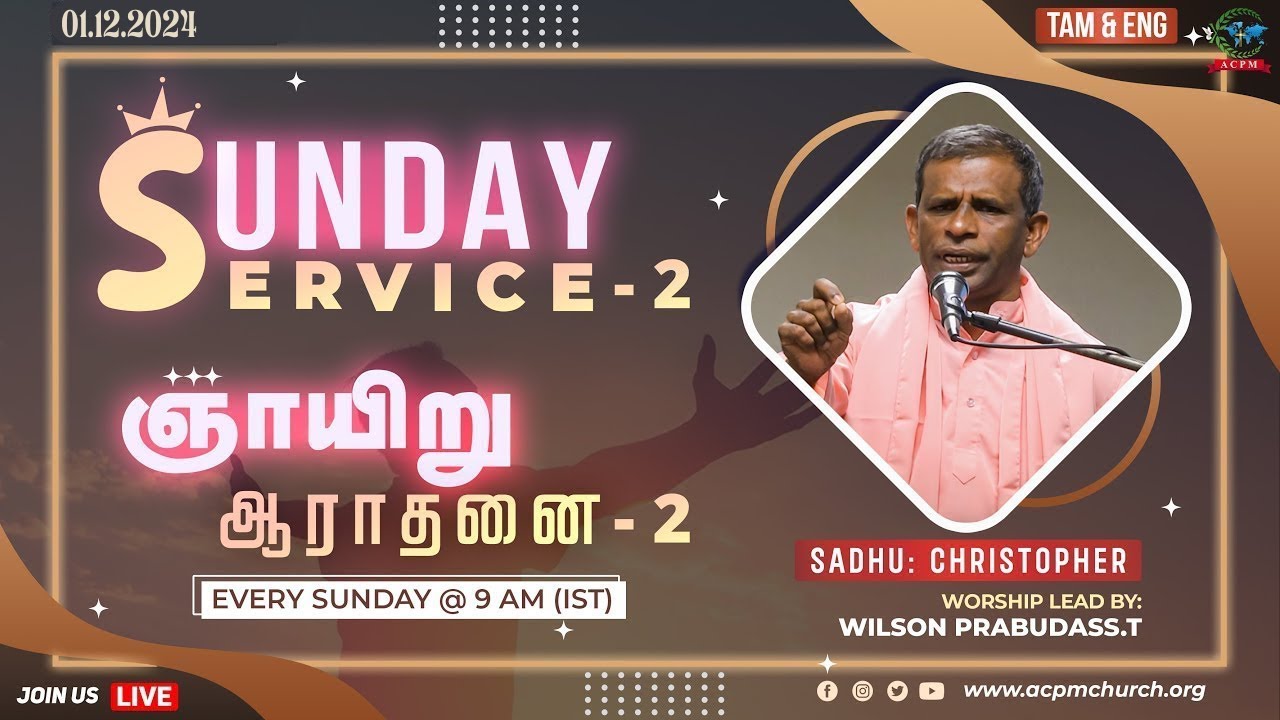 🔴 🅻🅸🆅🅴 || Sunday Service - 2 || Sadhu. Christopher || 01-12-2024 || Tamil + English ||