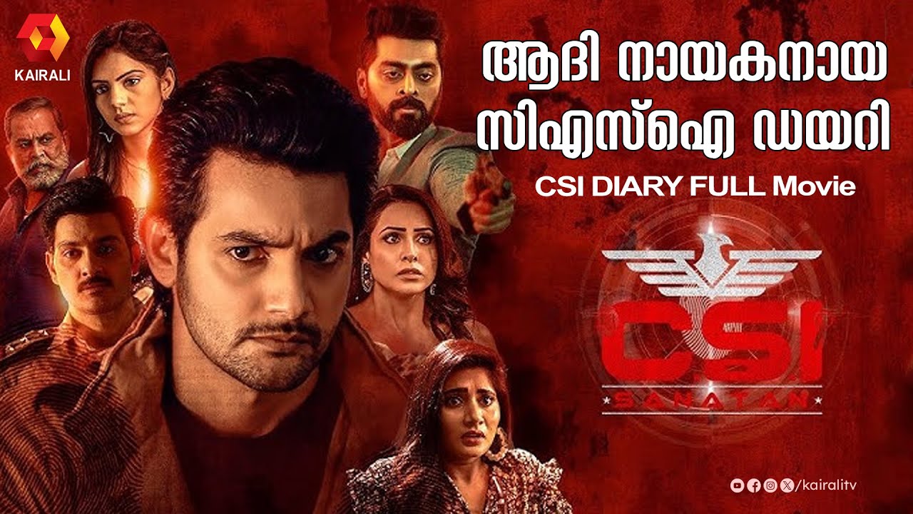 ആദി |സിഎസ്ഐ ഡയറി | CSI DIARY FULL Movie | Aadi Sai Kumar | Misha Narang | Ali Reza | kairalitv movie