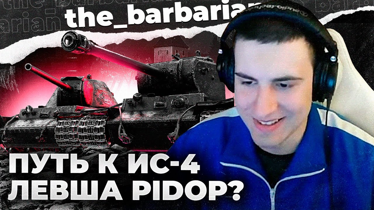 КВ-3 И КВ-4 | Клан PIDOP. Удобная дырочка. Броня есть вообще?