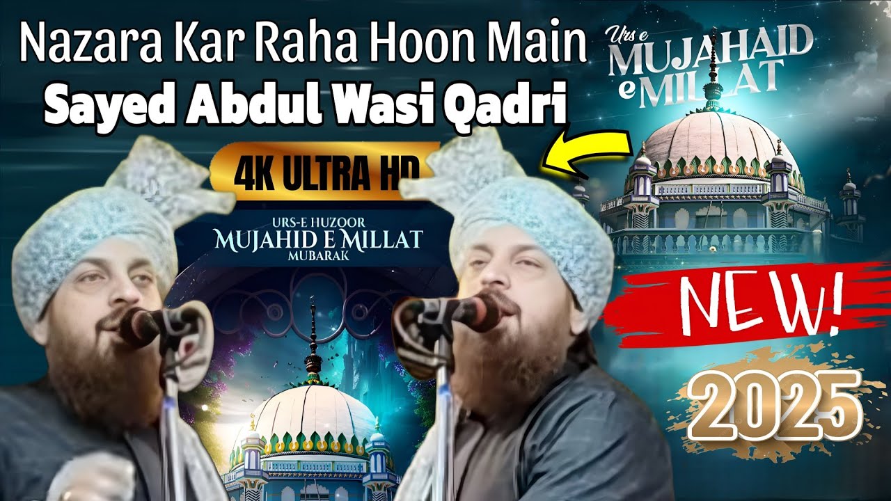 Sayyed Abdul Wasi Qadri | Nazara Kar Raha Hoon Main | Urse Mujahid e Millat 2025 Dhamnagar Sharif OD