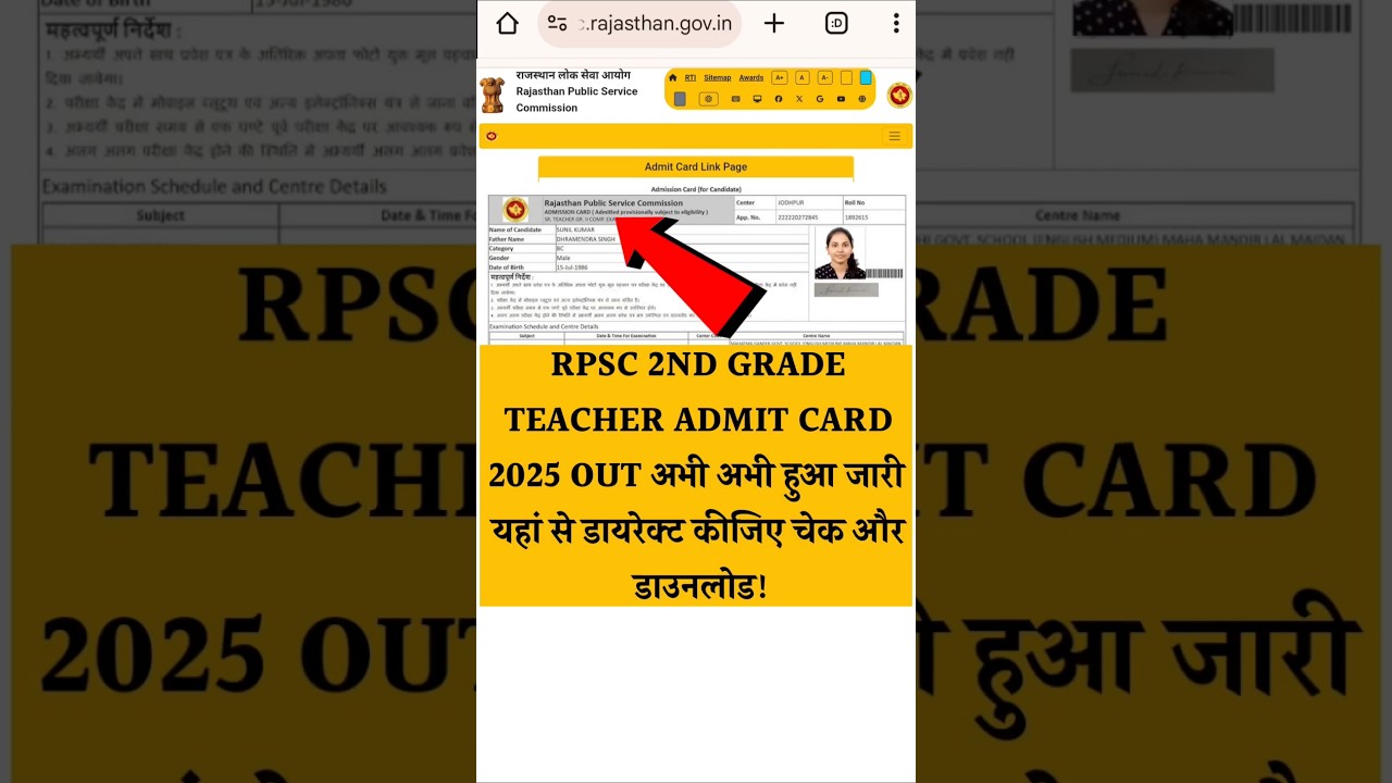 rpsc 2nd grade teacher admit card 2025 | how to check RPSC 2ND Grade Teacher Admit Card 2025 #rpsc