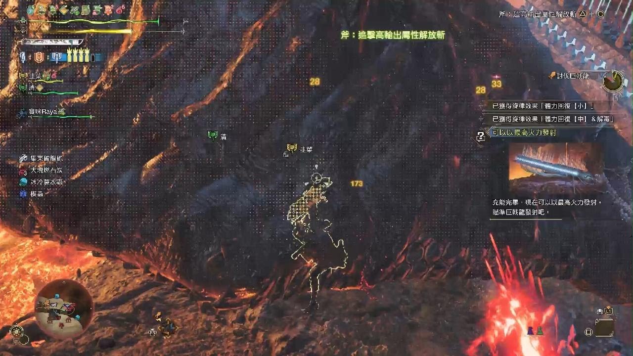 MHWilds260215　巨戟龍06'12''06