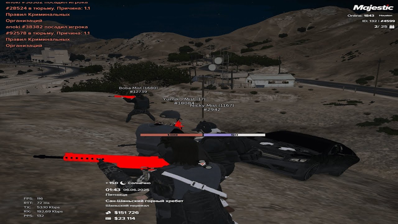 Houston был наказан   | MIST CLXN