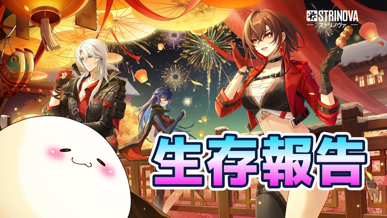 【 ストリノヴァ 】生存報告がてらの配信なのでちょっとだけ(＊´ω｀)  #雑談 #fps #strinova