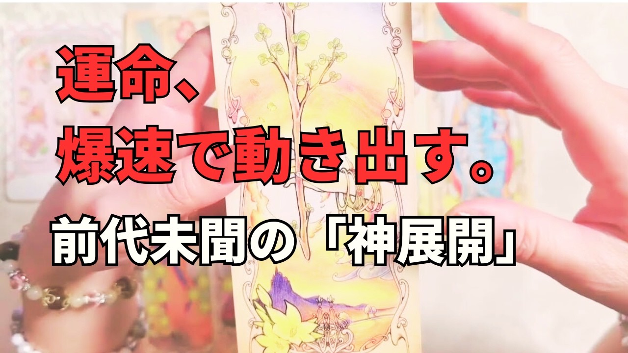 ※警告※この動画に出会ったのは必然。あなたが引き寄せた「最高のギフト」