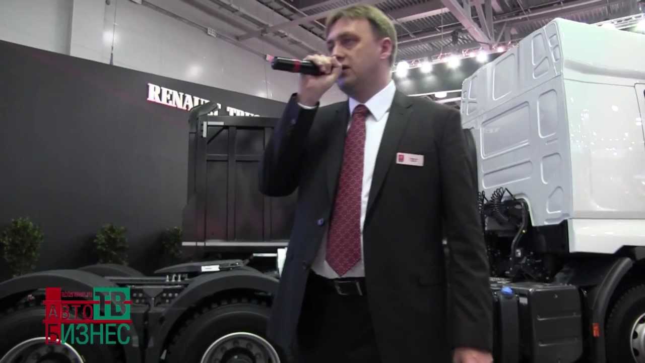 CTT 2013: Renault Trucks Россия