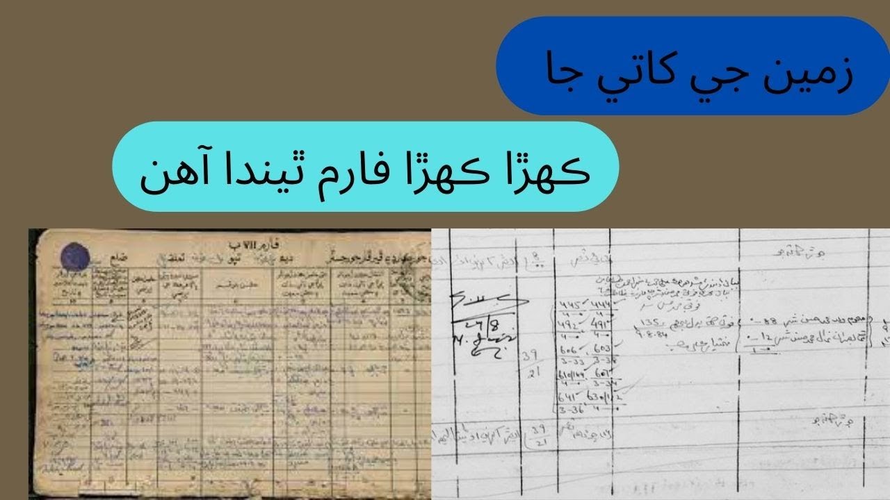 Land Record / Land Form