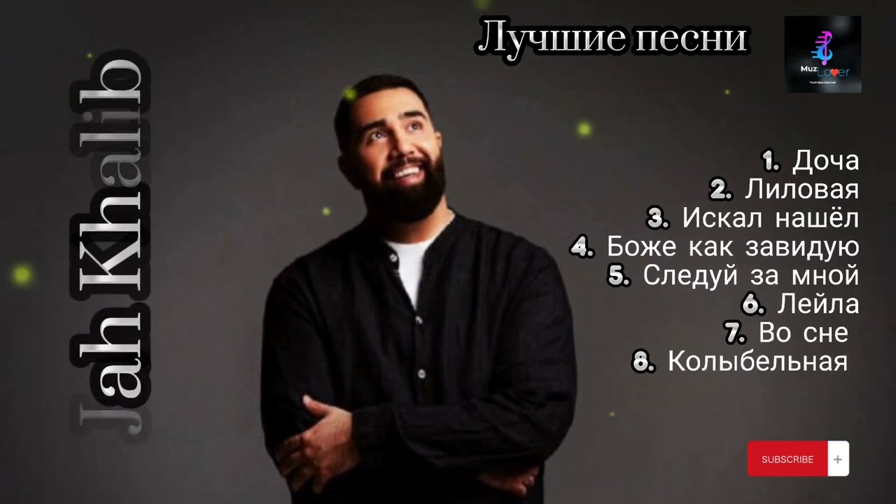 Jah Khalib - лучшие песни 🖤🎵 (топовая подборка 🔝) #русские #песни #jahkhalib #jah #khalib #лучшие
