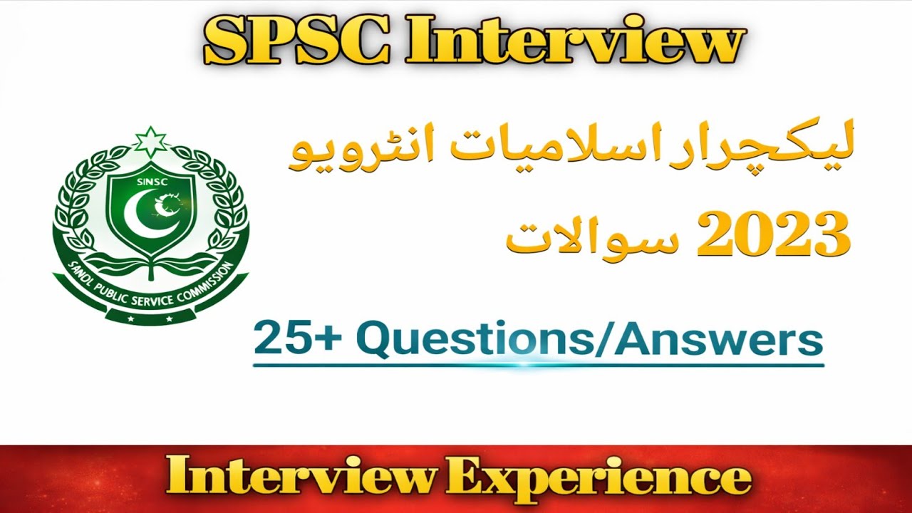 Lecturer Islamiyat interview experience||spsc Islamiyat interview questions|Islamiyat g.k questions.