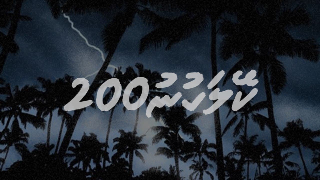 Keylakunu 200: Ibrathuge inzaarah 2 Garunu
