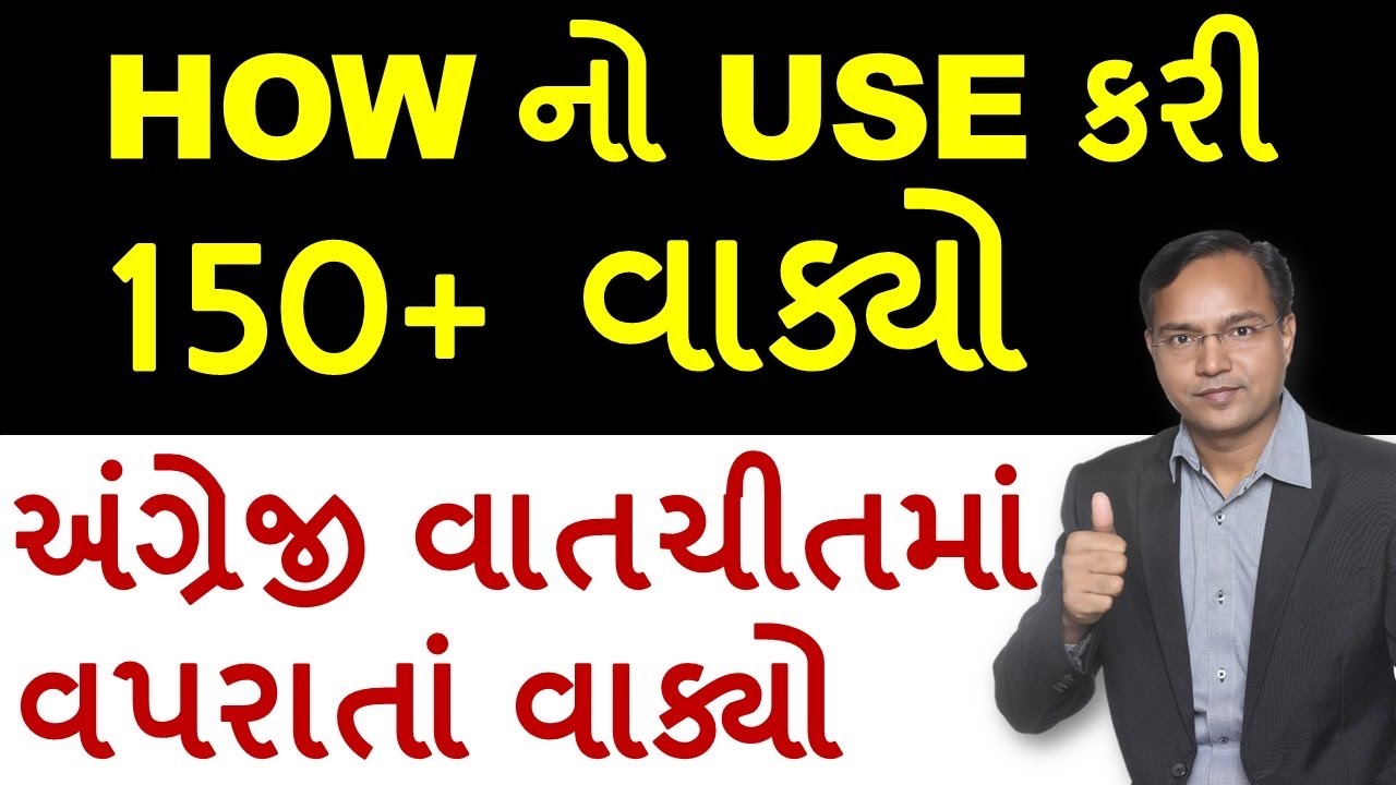 HOW નો use કરી 150 વાક્યો