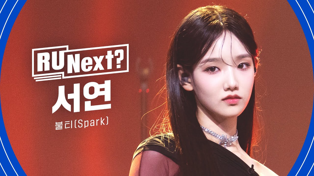 R U Next? 서연 SEOYEON l 4R rehearsal FanCam