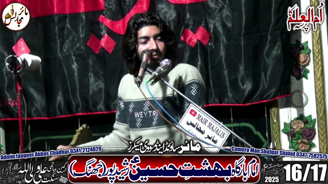 Zakir Zaigham Abbas Sandila || Majlis 16 Rajab 2025 Bahisht Hussain Rasheed Pur || Mair majalis