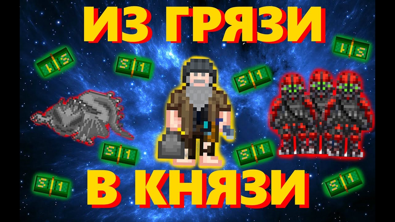 из ГРЯЗИ в КНЯЗИ в Space Station 14