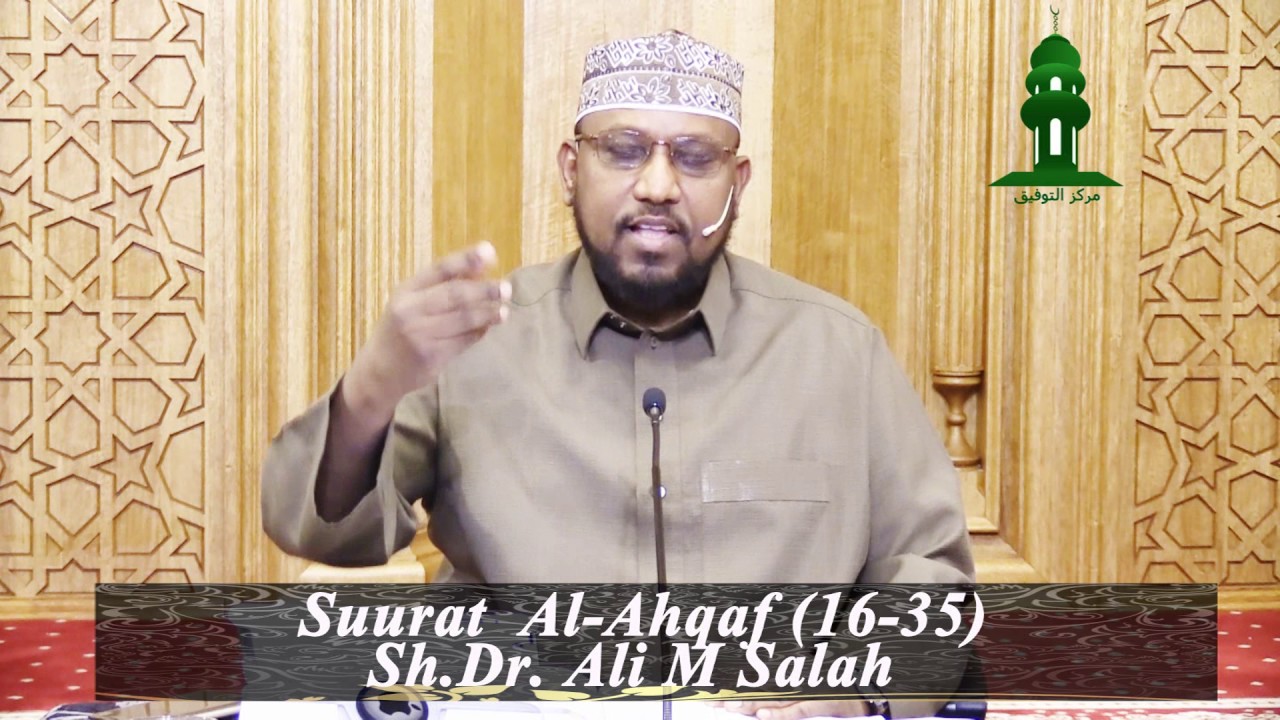 [ 291 ] Tafsiirka Surat Al-Ahqaf ᴴᴰ [ 17 - 35 ]┇► Dr. Sh. Ali M. Saleh