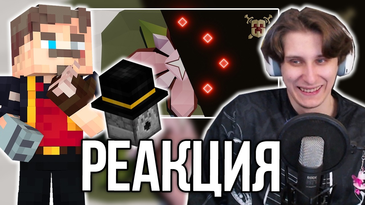 МАЙНШИЛДОВЦЫ СМОТРЯТ - Майншилд 4 Анимация - Light Up The Sky