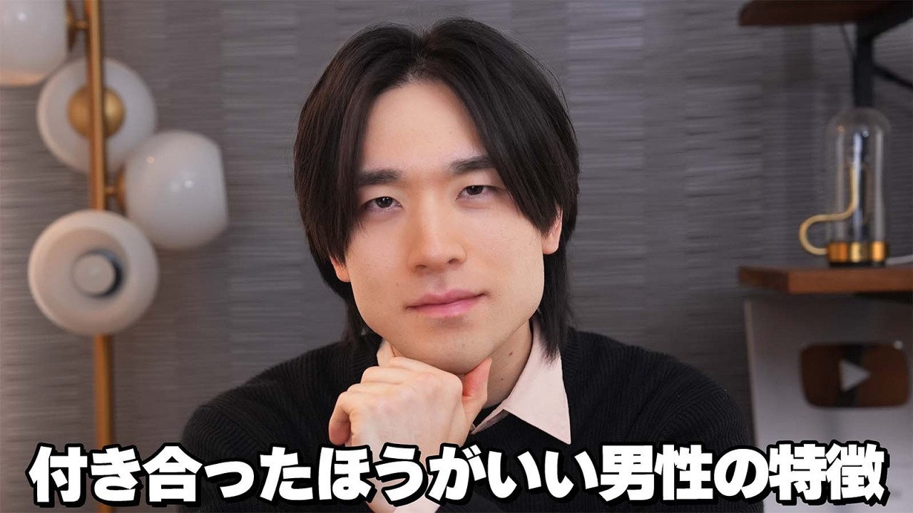 付き合ったほうがいい男性の特徴7選