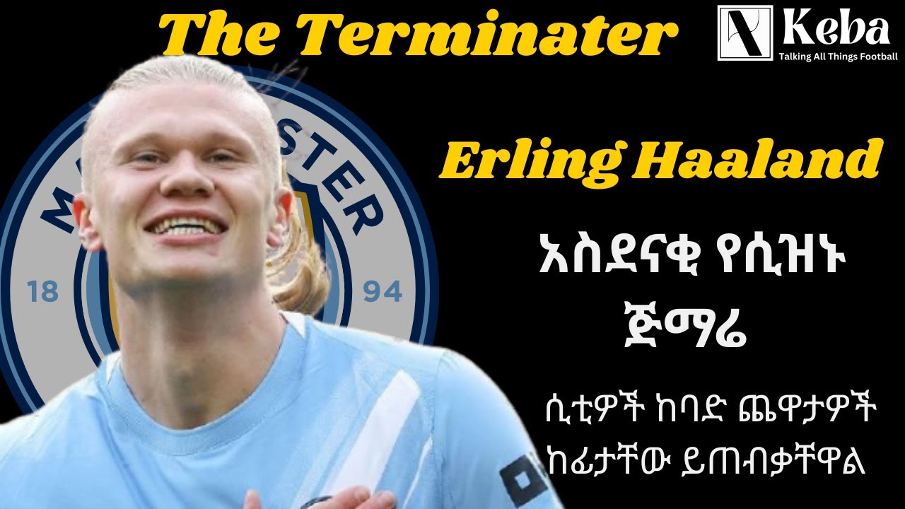 Erling Haaland - አስደናቂ የሲዝኑ ጅማሬ, ሲቲዎች ከባድ ጨዋታዎች ከፊታቸው ይጠብቃቸዋል / The Terminater