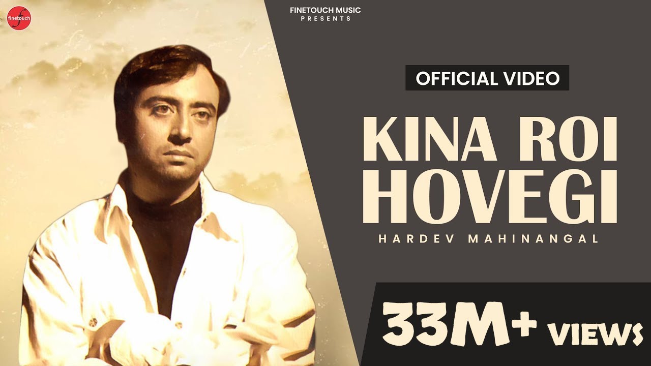 Kina Roi Hovegi (Official Video) : Hardev Mahinangal | Punjabi Songs 2018 | @FinetouchMusic