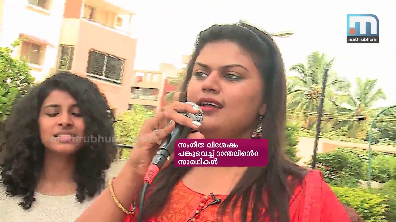 'Ranthal' : Malayalee music band in Bengaluru | Mathrubhumi News
