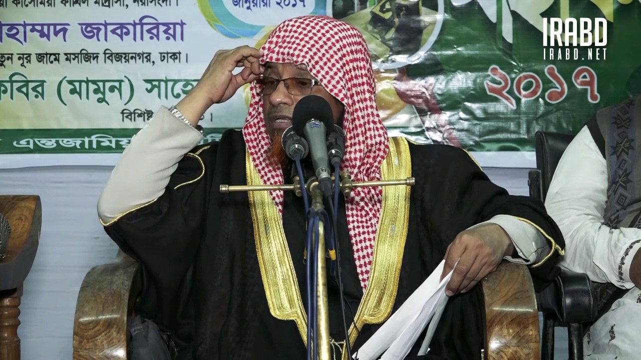 জীবন ঘনিষ্ঠ গুরুত্বপূর্ণ প্রশ্ন-উত্তর পর্ব- ৮ :: BY Mufti Kazi Ibrahim