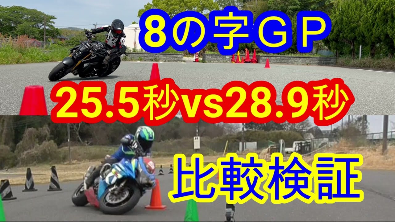 Узнайте, как начинающий гонщик может проехать за 28 секунд, посмотрев видео, где гонщик класса А ...