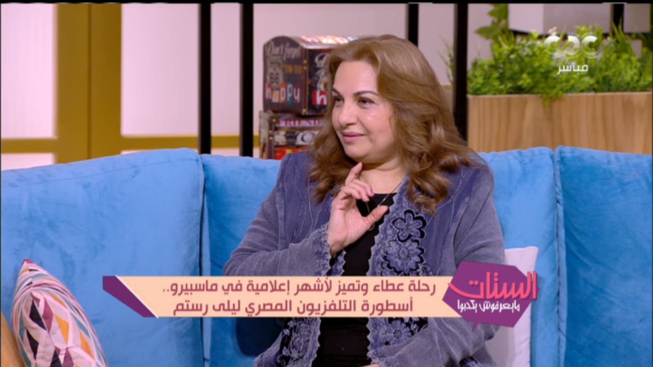 رحلة عطاء وتميز لأشهر إعلامية في ماسبيرو.. حوار خاص مع ابنة أسطورة التلفزيون المصري ليلي رستم (كامل)