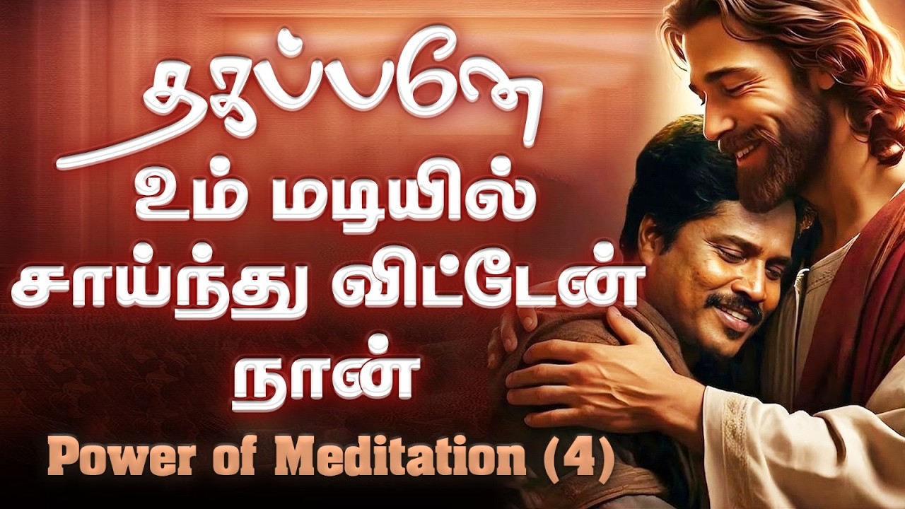 Bible Study Live Message By Bro.D.Jestin (18.03.2026) (BS2611)