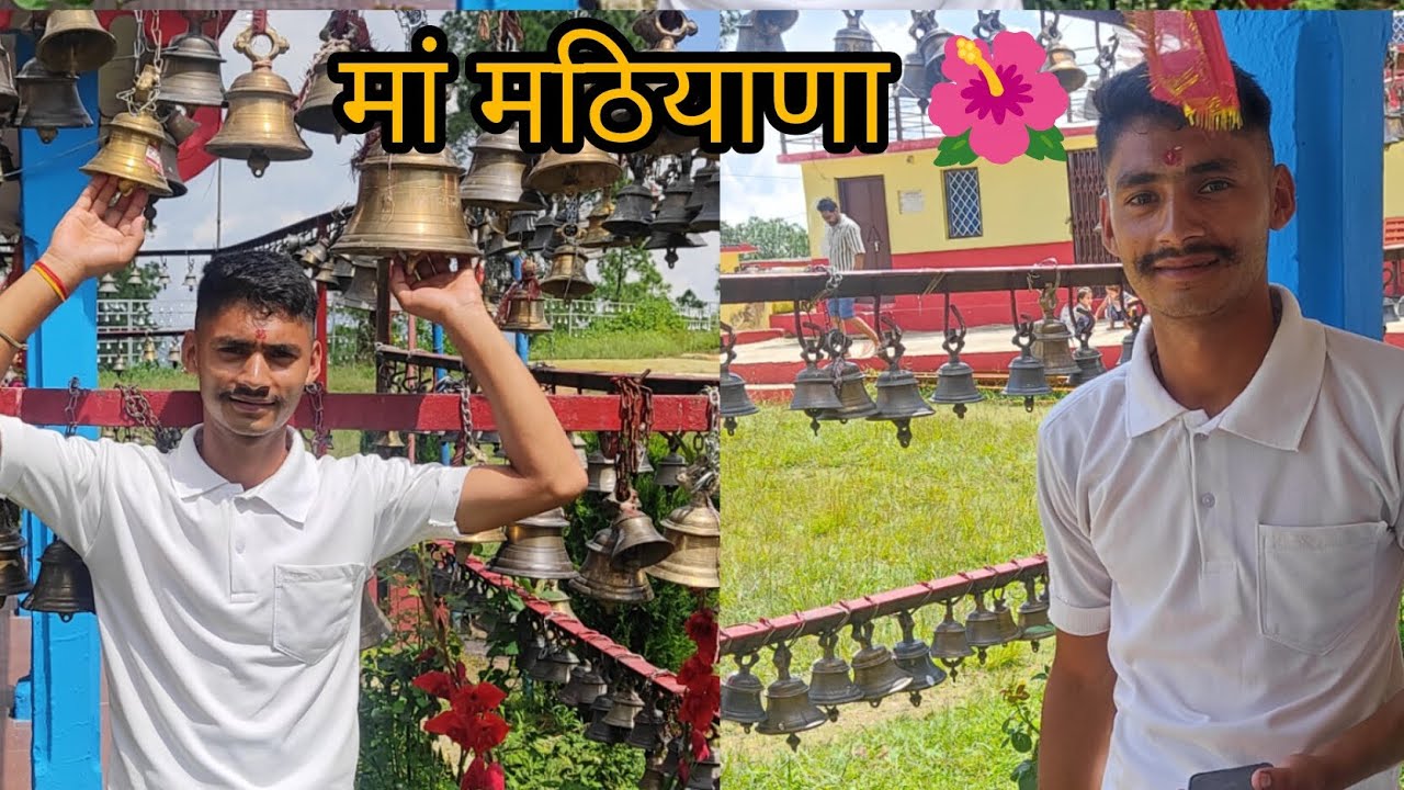 सूरदास के भजनों में झूम उठा मां मठियाणा का मंदिर।#devbhumi_uttarakhand 