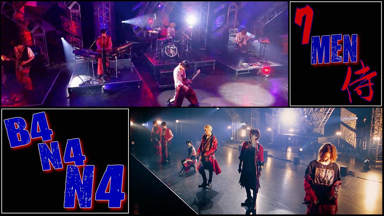 7 MEN 侍【B4N4N4】MUSIC ON! TV（エムオン!）「7 MEN 侍 ○○やります！」より