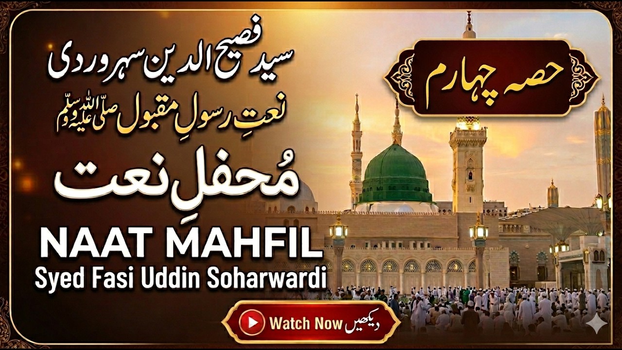 Syed Fasihuddin Soharwardy Part 4