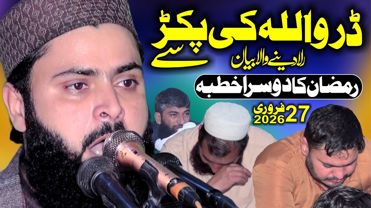 Molana Qari Asif Nazeer Muhammadi Topic ALLAH Ka Dar.2026.Zafar Okara Official