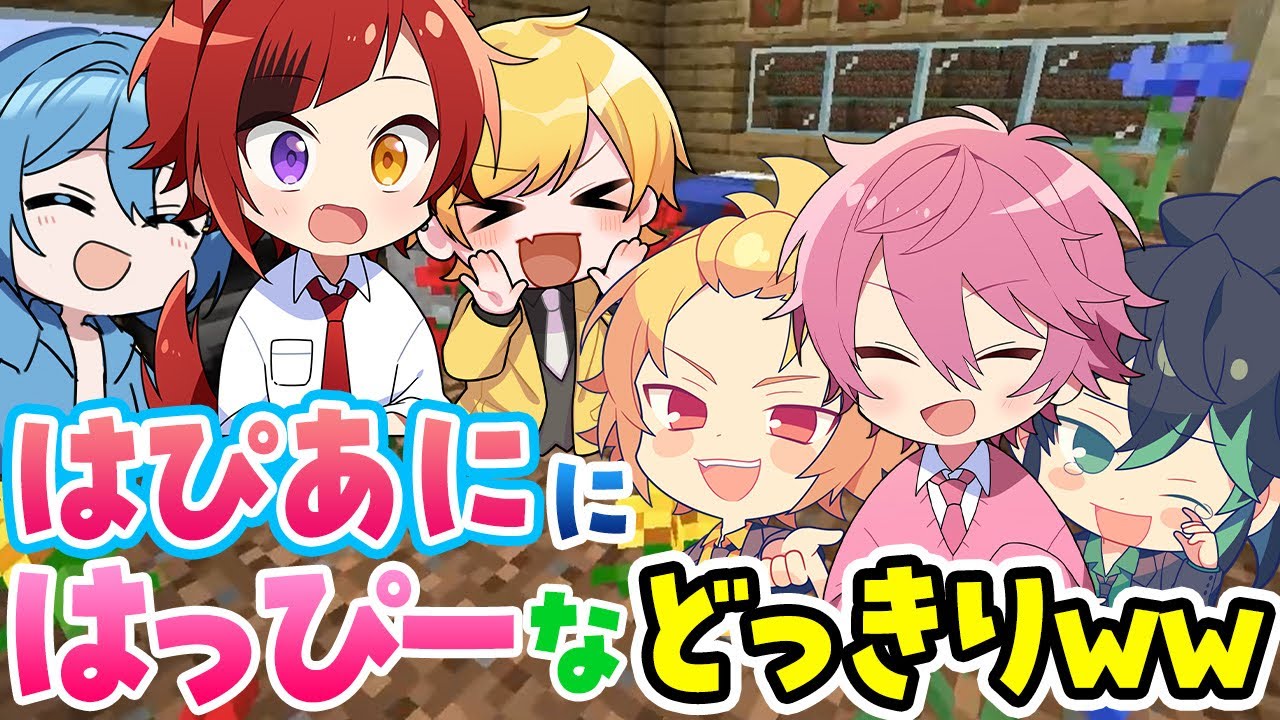 【ドッキリ】家を参加者に荒らされたので、逆に幸せにするドッキリ仕掛けた結果WW【SSS_ドS】【すとぷり×Knight A - 騎士A-】【さとみ×しゆん×そうま】【いちごマイクラ】