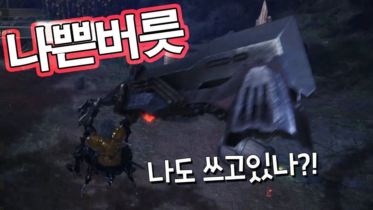 【MHW】대검러들 꼭!! 하나씩 가지고있는 나쁜습관 고치고갑시다