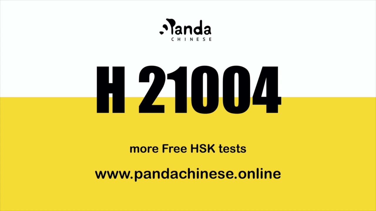 H21004 Audio - HSK 2 Mock Test 汉语水平考试 2 级真题