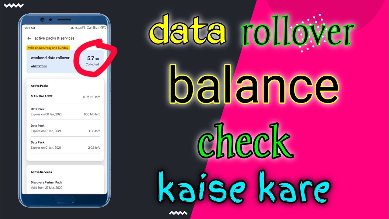 how to check data rollver balance |  data rollover balance Kaise check kare | village wala tech |