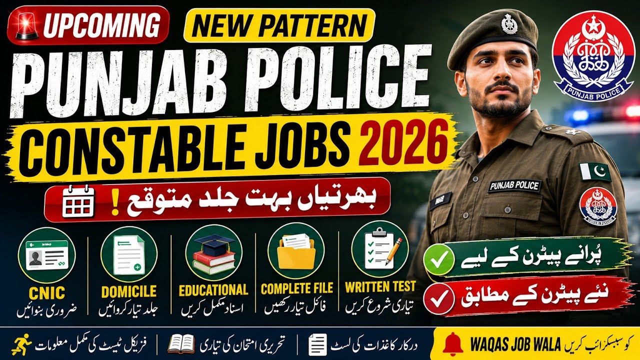 Punjab Police Constable Jobs 2026 | Complete Preparation Guide | Documents, Running & Written Test