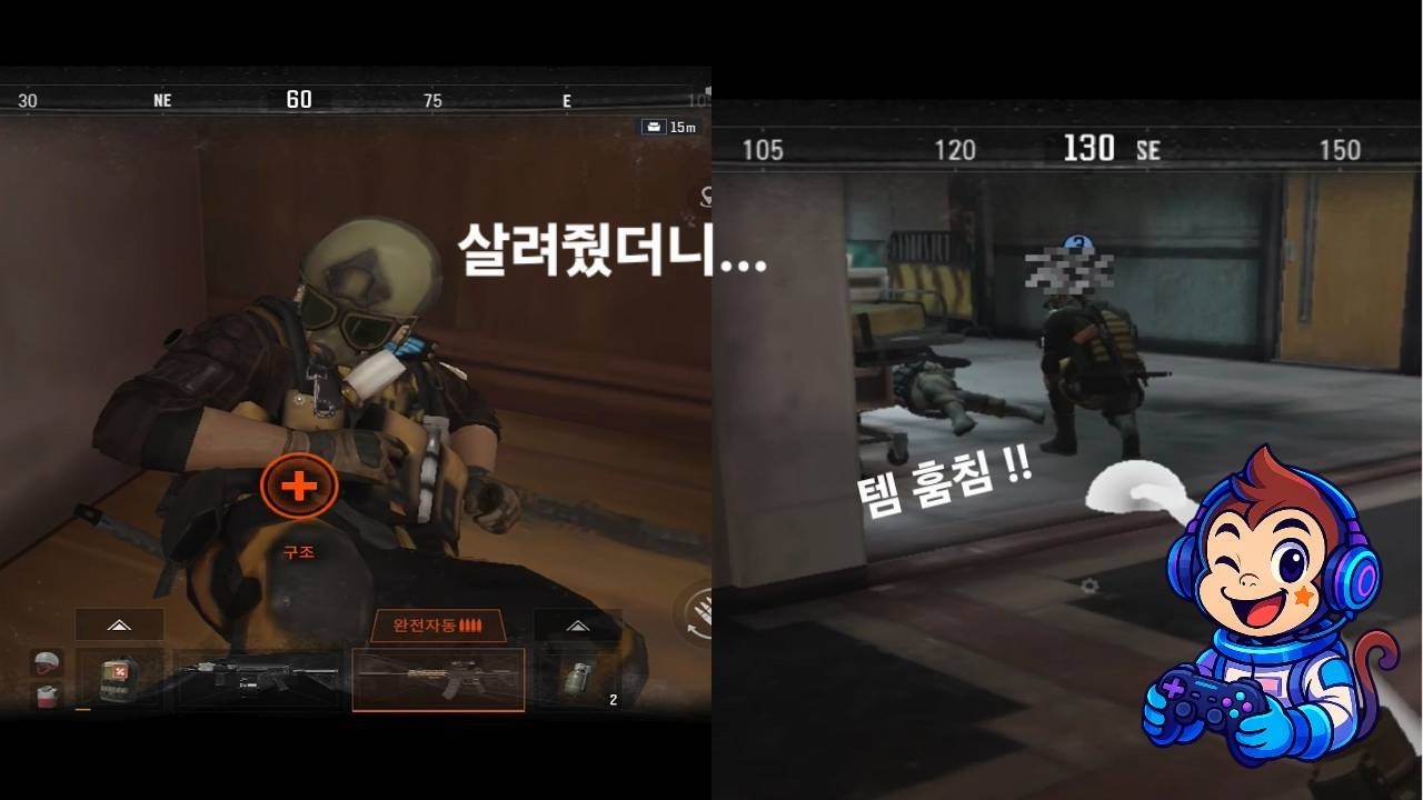 [아레나브레이크아웃] 살려줬더니 템 훔쳐감ㅋㅋ 이게 은혜냐? #우주원숭이 스몽 #아레나브레이크아웃