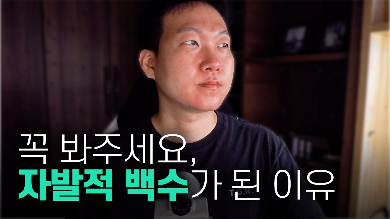 35세 백수, 나는 왜 하고 싶은 일에 집착하게 됐을까