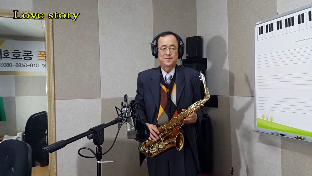 Love story//알토 색소폰(Alto Saxophone)연주