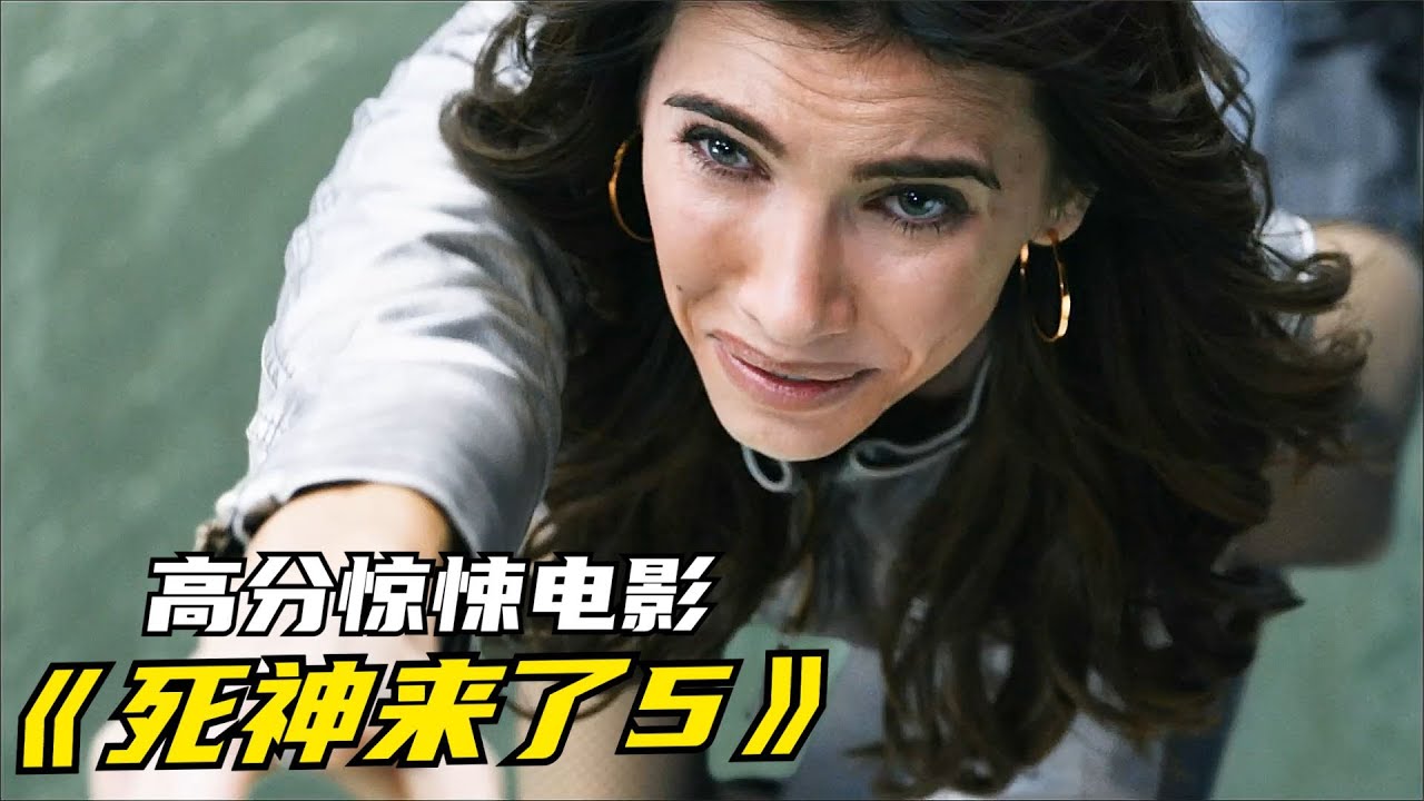 死里逃生有用嗎？看完才知道什么是絕望 #電影解說 #劇情 #解說 #恐怖電影 #驚悚電影