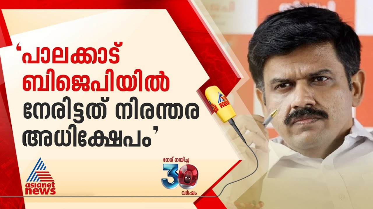 'പാലക്കാട് നിരവധി സന്ദീപ് വാര്യർമാരുണ്ട്, ബിജെപിയിൽ ജനാധിപത്യ വിരുദ്ധ പ്രവണത'; ആഞ്ഞടിച്ച് സന്ദീപ്