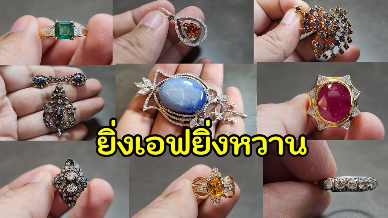 27/07/67 ยิ่งเอฟยิ่งหวาน💎 #เครื่องประดับงานเก่า #เครื่องประดับโบราณ #เครื่องประดับมือสอง